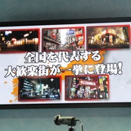 【TGS 2012】発売日は12月6日に決定!『龍が如く5 夢、叶えし者』を名越稔洋氏が語る