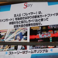 【TGS 2012】人気の「ヴァンガード」が遂にニンテンドー3DSでゲーム化決定