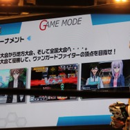 【TGS 2012】人気の「ヴァンガード」が遂にニンテンドー3DSでゲーム化決定