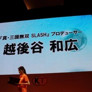 【TGS 2012】今年は新しいゲームにチャレンジする年 ― コーエーテクモゲームスの新たな試み
