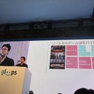 【TGS 2012】gloopsが語る「ゲームの作り方」、リッチかつ軽量なソーシャルゲームを実現するために