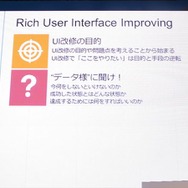 【TGS 2012】gloopsが語る「ゲームの作り方」、リッチかつ軽量なソーシャルゲームを実現するために