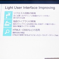 【TGS 2012】gloopsが語る「ゲームの作り方」、リッチかつ軽量なソーシャルゲームを実現するために