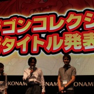 【TGS 2012】2周年で更なる進化を遂げる『ドラゴンコレクション』、新タイアップそしてアーケード版登場