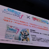 【TGS 2012】ミクとトロクロぽっぴっぽー!『初音ミク-Project DIVA- f』が『みんなといっしょ』とコラボ