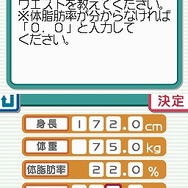 脂肪燃焼計画 やせトレ!!DS