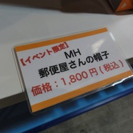【TGS 2012】辻本Pオススメ「郵便屋さんの帽子」は限定1000個！イーカプコン出張所をチェック