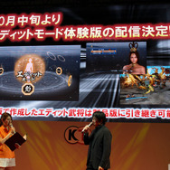 【TGS 2012】製品版に引き継ぎ可能なエディット体験版も!『真・三國無双6 Empires』ステージ