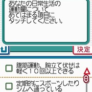 脂肪燃焼計画 やせトレ!!DS