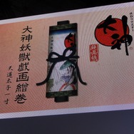 【TGS 2012】「太陽は昇る」ほか全12曲を収録した「大神 五重之音調」発売決定!期待のコラボも