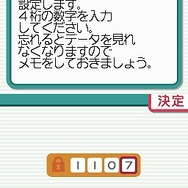 脂肪燃焼計画 やせトレ!!DS