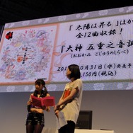 【TGS 2012】「太陽は昇る」ほか全12曲を収録した「大神 五重之音調」発売決定!期待のコラボも