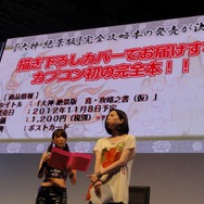 【TGS 2012】「太陽は昇る」ほか全12曲を収録した「大神 五重之音調」発売決定!期待のコラボも