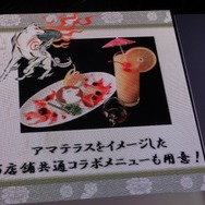 【TGS 2012】「太陽は昇る」ほか全12曲を収録した「大神 五重之音調」発売決定!期待のコラボも