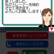 脂肪燃焼計画 やせトレ!!DS