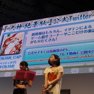 【TGS 2012】「太陽は昇る」ほか全12曲を収録した「大神 五重之音調」発売決定!期待のコラボも