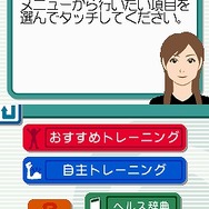 脂肪燃焼計画 やせトレ!!DS