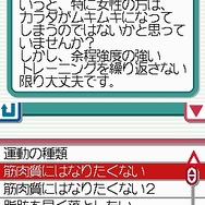 脂肪燃焼計画 やせトレ!!DS