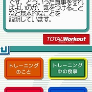 脂肪燃焼計画 やせトレ!!DS