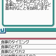 脂肪燃焼計画 やせトレ!!DS