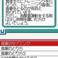 脂肪燃焼計画 やせトレ!!DS