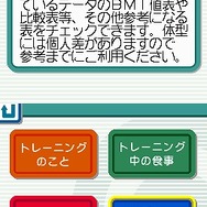 脂肪燃焼計画 やせトレ!!DS