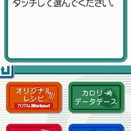 脂肪燃焼計画 やせトレ!!DS