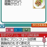 脂肪燃焼計画 やせトレ!!DS