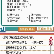 脂肪燃焼計画 やせトレ!!DS