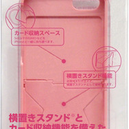 サイバーガジェット、ゲーム機用カバーのノウハウを活かした同社初のiPhone5用カバーを発売