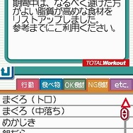 脂肪燃焼計画 やせトレ!!DS