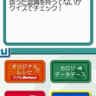 脂肪燃焼計画 やせトレ!!DS