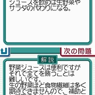 脂肪燃焼計画 やせトレ!!DS