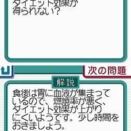 脂肪燃焼計画 やせトレ!!DS