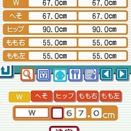 脂肪燃焼計画 やせトレ!!DS