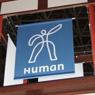 【TGS 2012】総合学園ヒューマンアカデミーのブースでは渾身の学生作品を展示中!豪華景品の当たる抽選会も