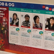 【TGS 2012】総合学園ヒューマンアカデミーのブースでは渾身の学生作品を展示中!豪華景品の当たる抽選会も