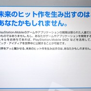 【TGS 2012】「スマホ」記事の奥にあるもの・・・平林久和「ゲームの未来を語る」第32回
