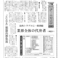 【TGS 2012】「スマホ」記事の奥にあるもの・・・平林久和「ゲームの未来を語る」第32回