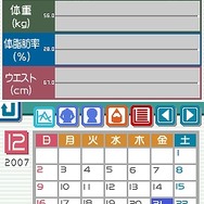 脂肪燃焼計画 やせトレ!!DS