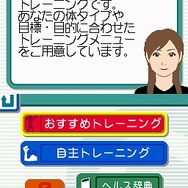 脂肪燃焼計画 やせトレ!!DS