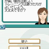 脂肪燃焼計画 やせトレ!!DS