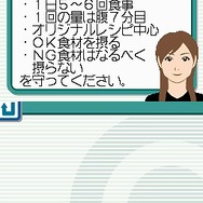 脂肪燃焼計画 やせトレ!!DS