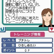 脂肪燃焼計画 やせトレ!!DS