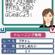 脂肪燃焼計画 やせトレ!!DS