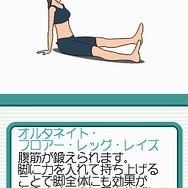 脂肪燃焼計画 やせトレ!!DS