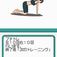 脂肪燃焼計画 やせトレ!!DS