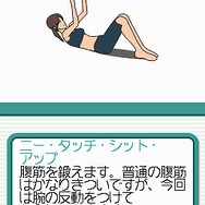 脂肪燃焼計画 やせトレ!!DS