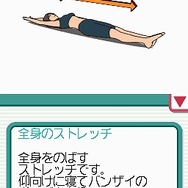 脂肪燃焼計画 やせトレ!!DS