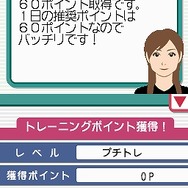 脂肪燃焼計画 やせトレ!!DS